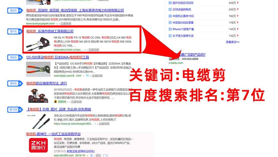柳市seo优化